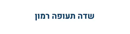 גוף המשתף פעולה עם א.א. סבח באילת